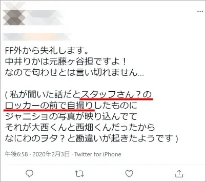 中井りか 西畑大吾