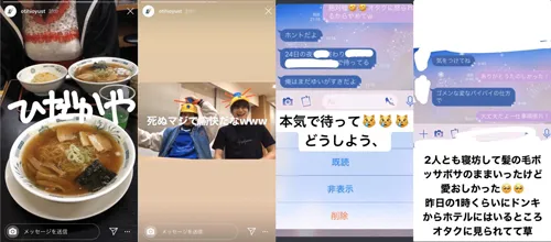 浮所飛貴 歴代彼女