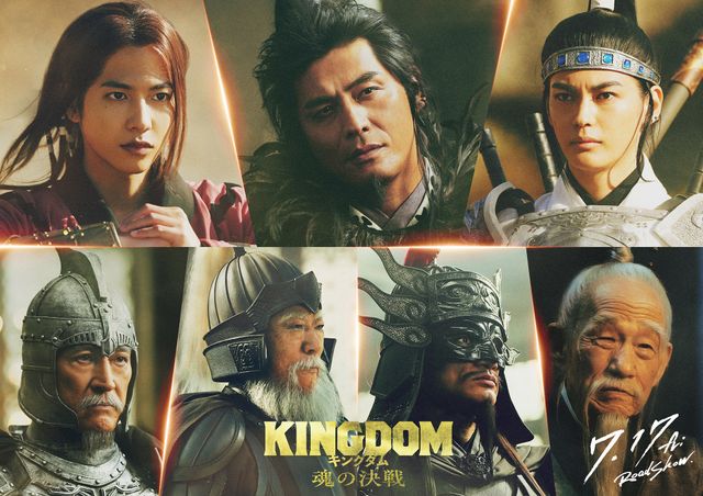 映画キングダム魂の決戦 追加キャスト 志尊淳